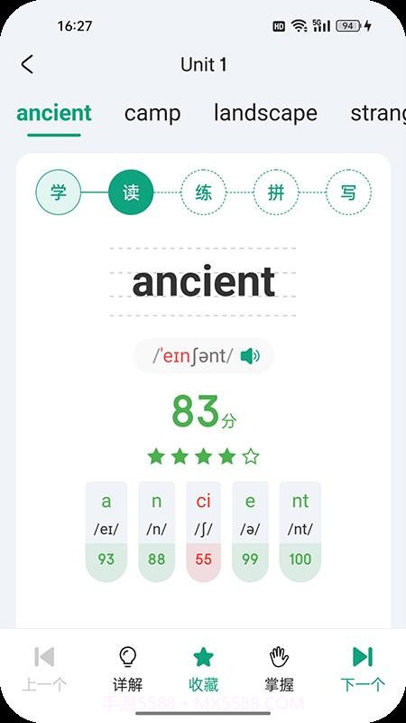 优学同步英语纯净版v2.3.4截图