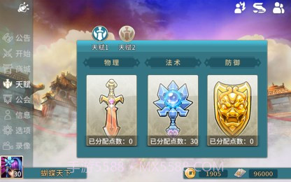 刀塔西游官方1.9.0.23截图