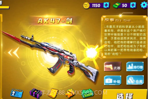 火线枪王v2.3.27截图