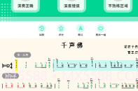 小阿梨AI古筝V2.8.23截图