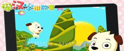 学汉字讲故事提高篇官网版7.17截图