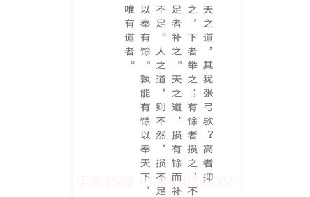 恒修居国学v2.6.27截图