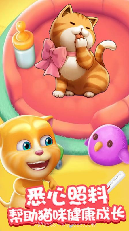 喵喵宠物医院1.23截图