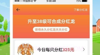 全民欢乐养龙v1.3.22截图