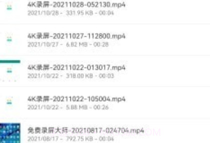 4K录屏v1.0.27截图