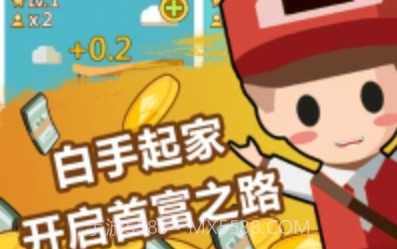 小小首富v3.0.21截图