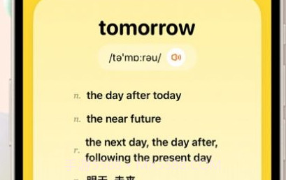 小鹿查单词v5.1.22截图