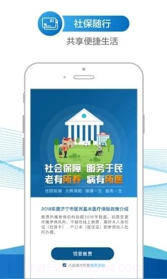 池州人社手机版v1.41截图