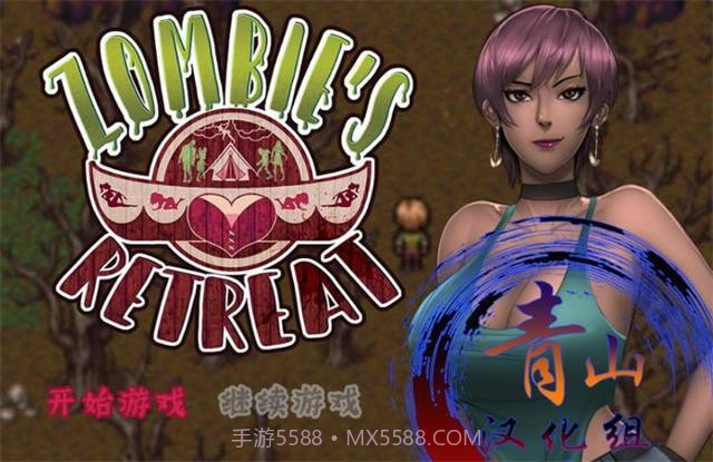 逃离僵尸岛最新完结版v1.11.21截图