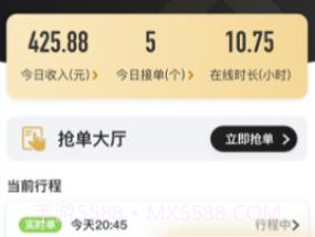 哒哒鱼代驾v1.0.21截图