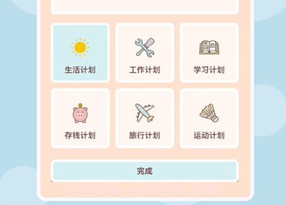 时光记得记账v1.24截图