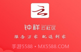 钟祥云社区V5.9.24截图