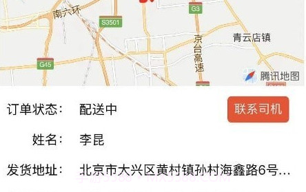 鲜道冷配v1.2.27截图