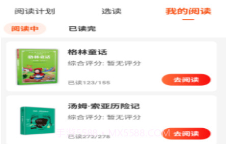 卓越读v1.0.26截图