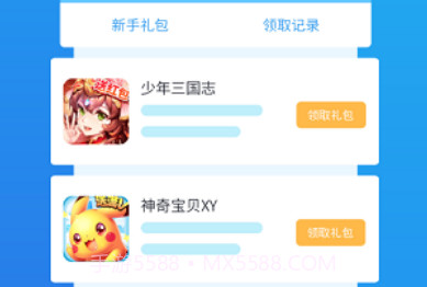 1617wan游戏盒子v2.26截图