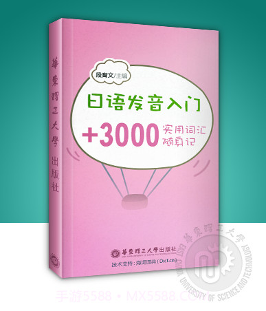 日语发音v3.0.29截图