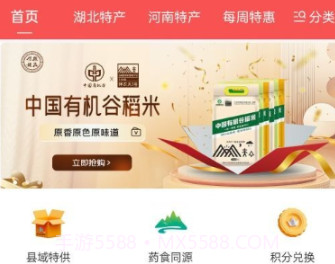 有机链商v1.0.24截图