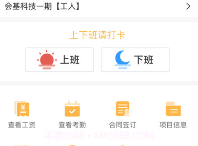 工匠365专业版v2.1.24截图