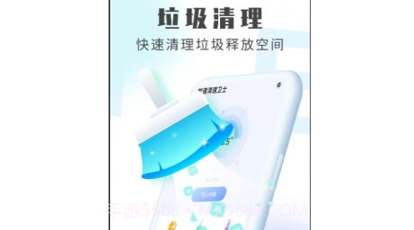 流动加速清理卫士v1.0.25截图