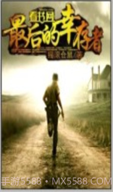 迷失的幸存者v0.10.26截图