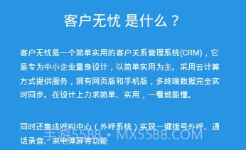 客户无忧V937鐎瑰宕渧1.19截图