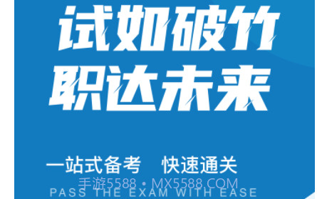 特种作业操作证考试聚题库v1.0.30截图