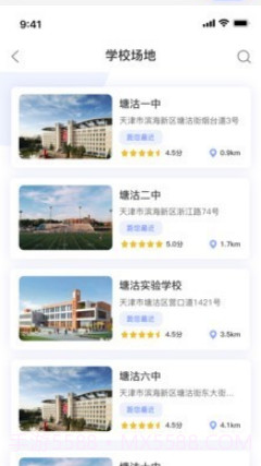 教体通v1.9.28截图