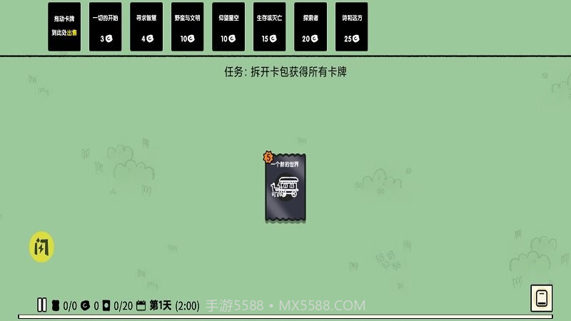 卡牌大陆1.0.21截图