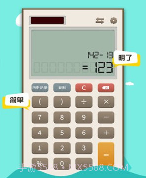 诸葛计算器v1.2.28截图