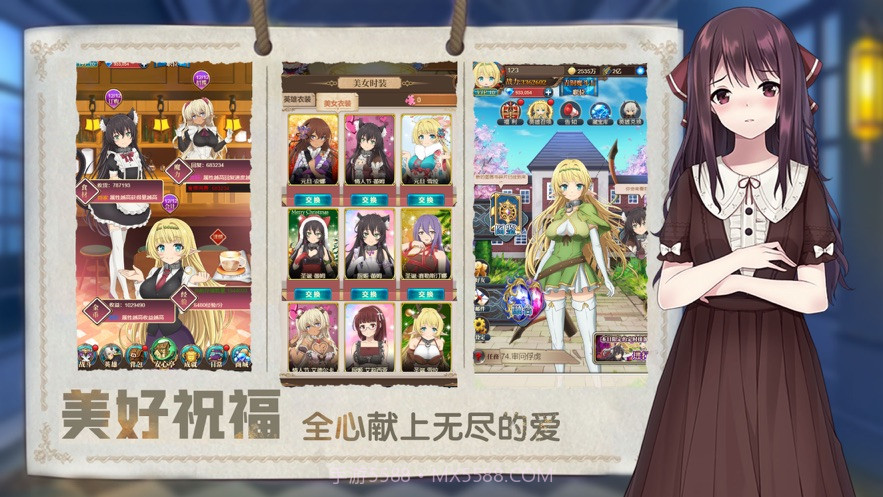 恋爱大魔王v1.23截图