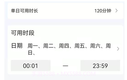 爱时间管理v1.0.27截图