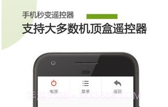 手机电视遥控器v20.12.28截图