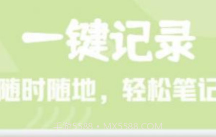 小小日常笔记v1.23截图