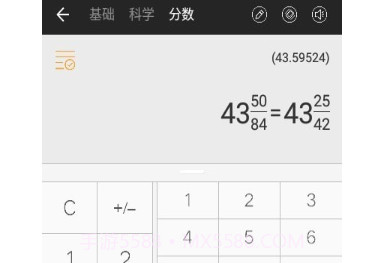 全能计算器Prov18.0.23截图