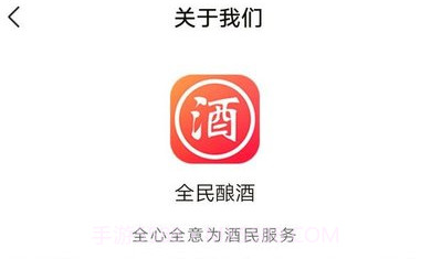 全民酿酒v3.2.20截图