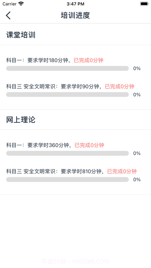 网阔远程教育v1.29截图