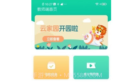 柒彩未来教师端v2.2.26截图