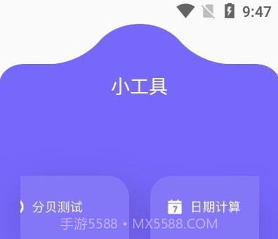摸鱼啦v4.2.25截图