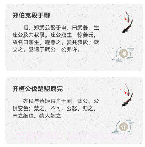 中小学古诗词名句学习v1.29截图