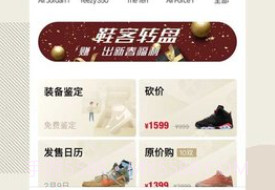 鞋客v3.2.26截图