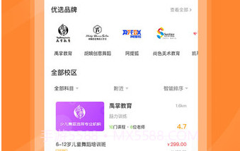 良校择学v1.0.27截图