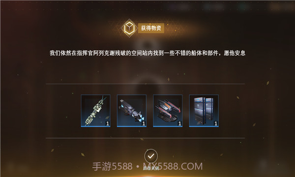 新星:钢铁银河1.6.21截图