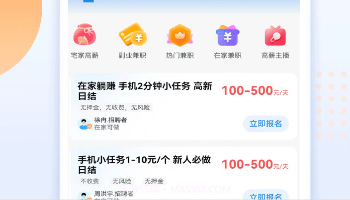 闲侠社兼职v1.1.21截图