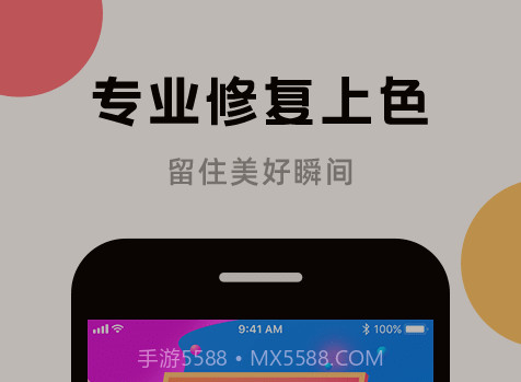 AI图片修复v1.2.27截图