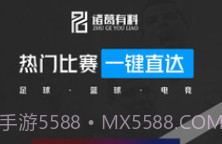 诸葛有料v6.0.25截图