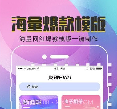 视频制作DIYv4.1.28截图
