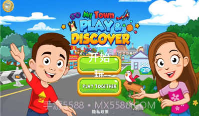 我的城镇探索v1.46.21截图