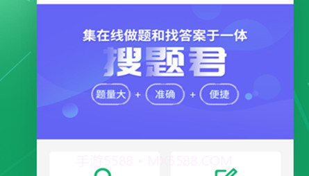 上学吧搜题v3.2.26截图