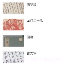 古书之美v2.8.21截图