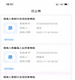 渤海双录v1.0.26截图